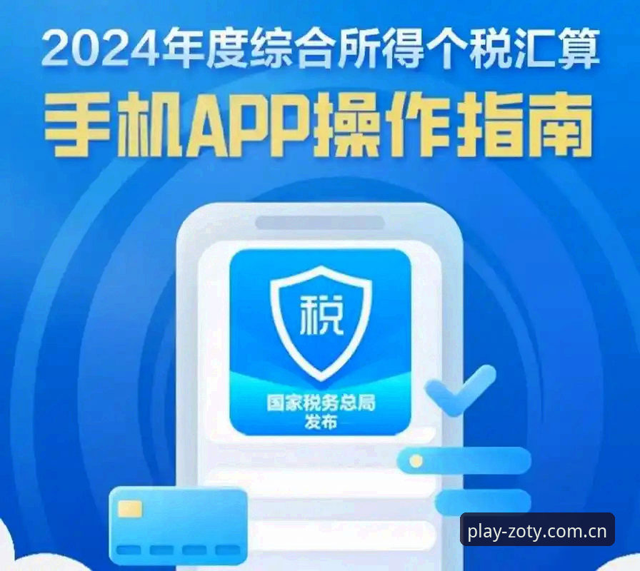 中欧体育手机APP安装失败？实战派完整解决方案指南